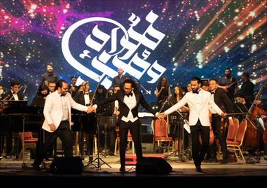 الحفل الأول لـ أوركسترا فؤاد ومنيب بساقية الصاوي