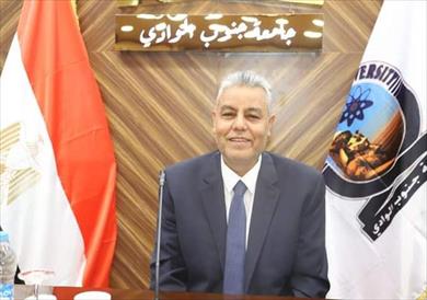رئيس جامعة جنوب الوادي