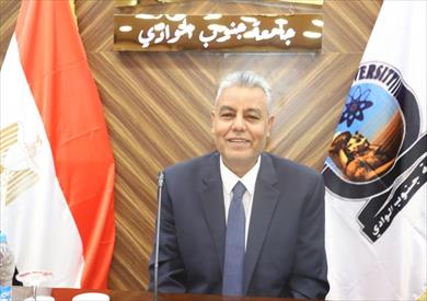 جامعة جنوب الوادي