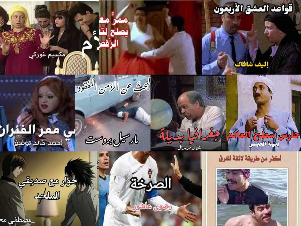 نماذج من تصميمات الأغلفة الموازية المتداولة عبر موقع التواصل الاجتماعي فيسبوك