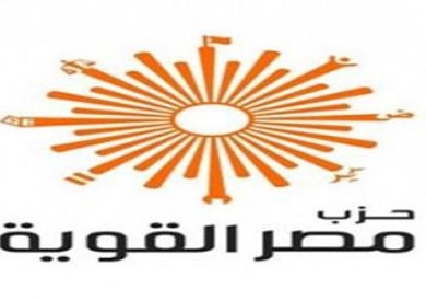 حزب مصر القوية -ارشيفية