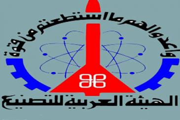 الهيئة العربية للتصنيع