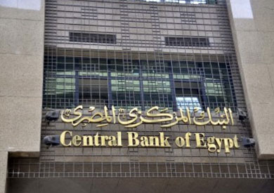 البنك المركزي