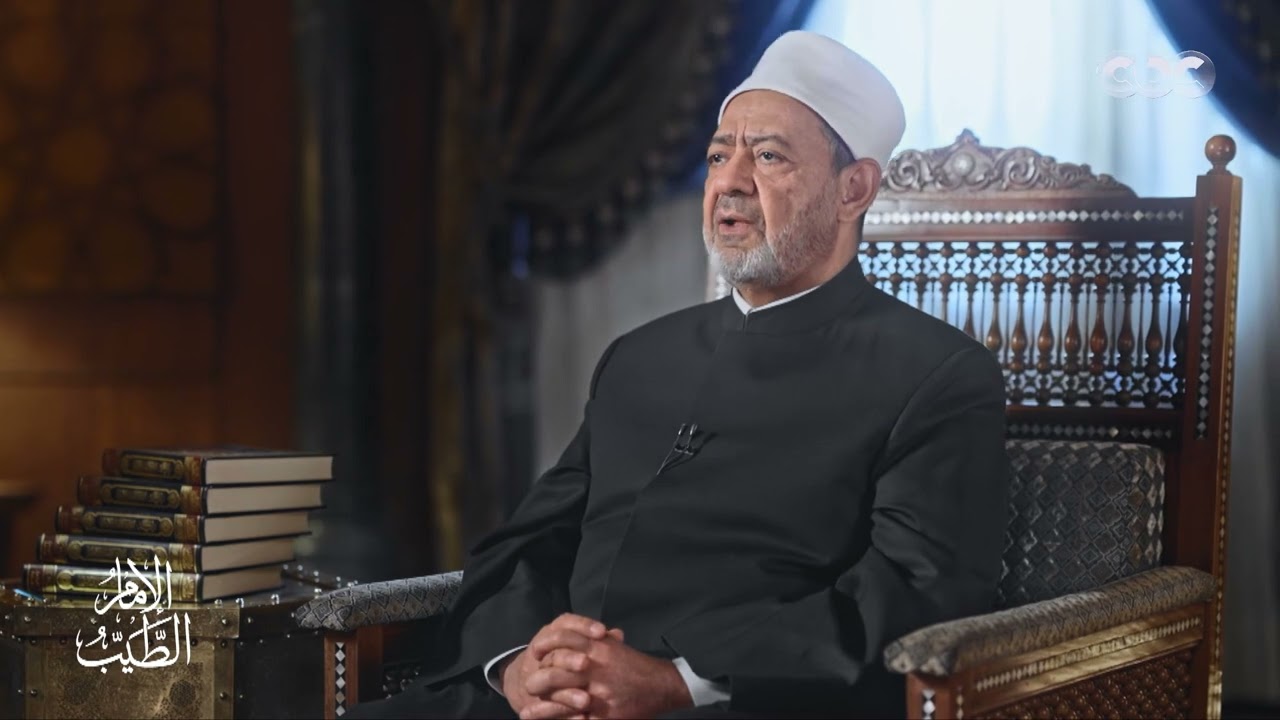 فيديو.. شيخ الأزهر: البُعد الخُلقي متجذر وراء كل تشريعات الإسلام - بوابة  الشروق - نسخة الموبايل