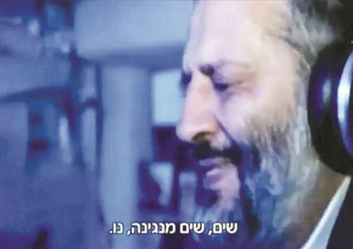 وزير الداخلية الإسرائيلي يتحايل على أنصاره بالبصل