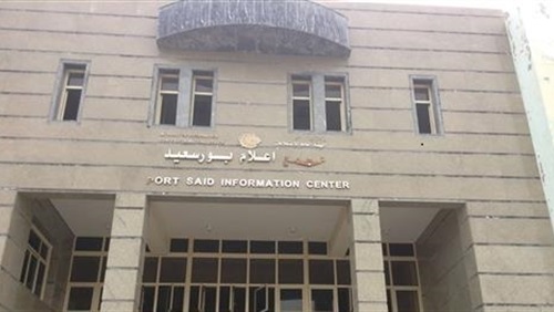 مجمع إعلام بورسعيد