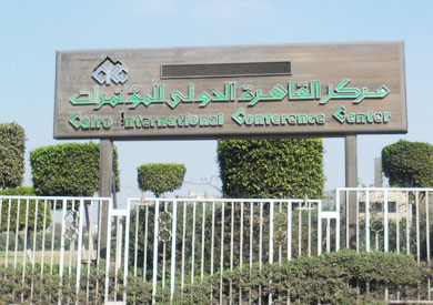 مركز القاهرة الدولي للمؤتمرات