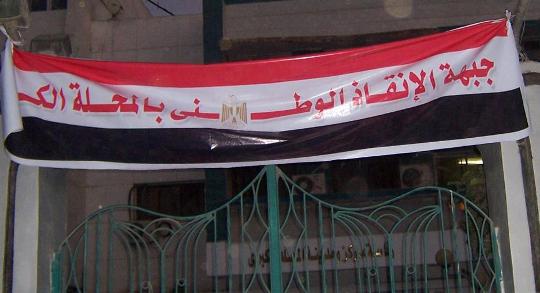 مجلس مدينة المحلة قبل قليل