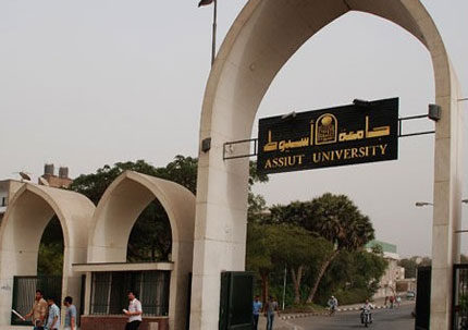 جامعة أسيوط - ارشيفية