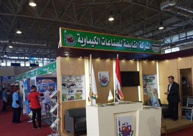 معرض القاهرة الصناعي التجاري الدولي