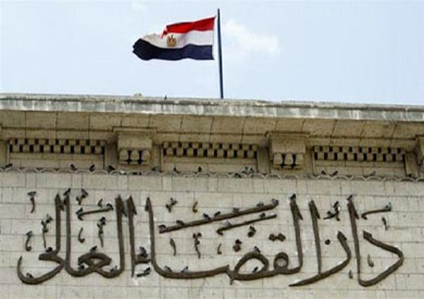 دار القضاء العالى
