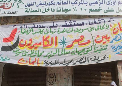 متابعة الموطنين المبارة النهائية بين مصر والكاميرون