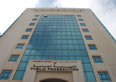 النيابة العامة البحرينية