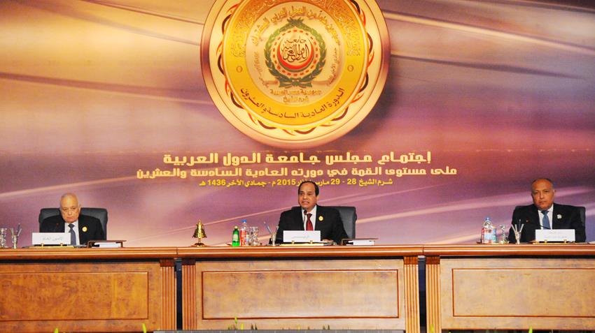 القمة العربية 2015 في شرم الشيخ