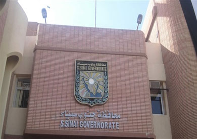 مبنى محافظة جنوب سيناء