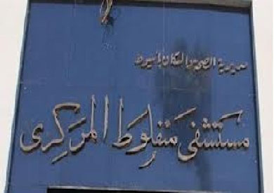 مستشفى منفلوط المركزي.