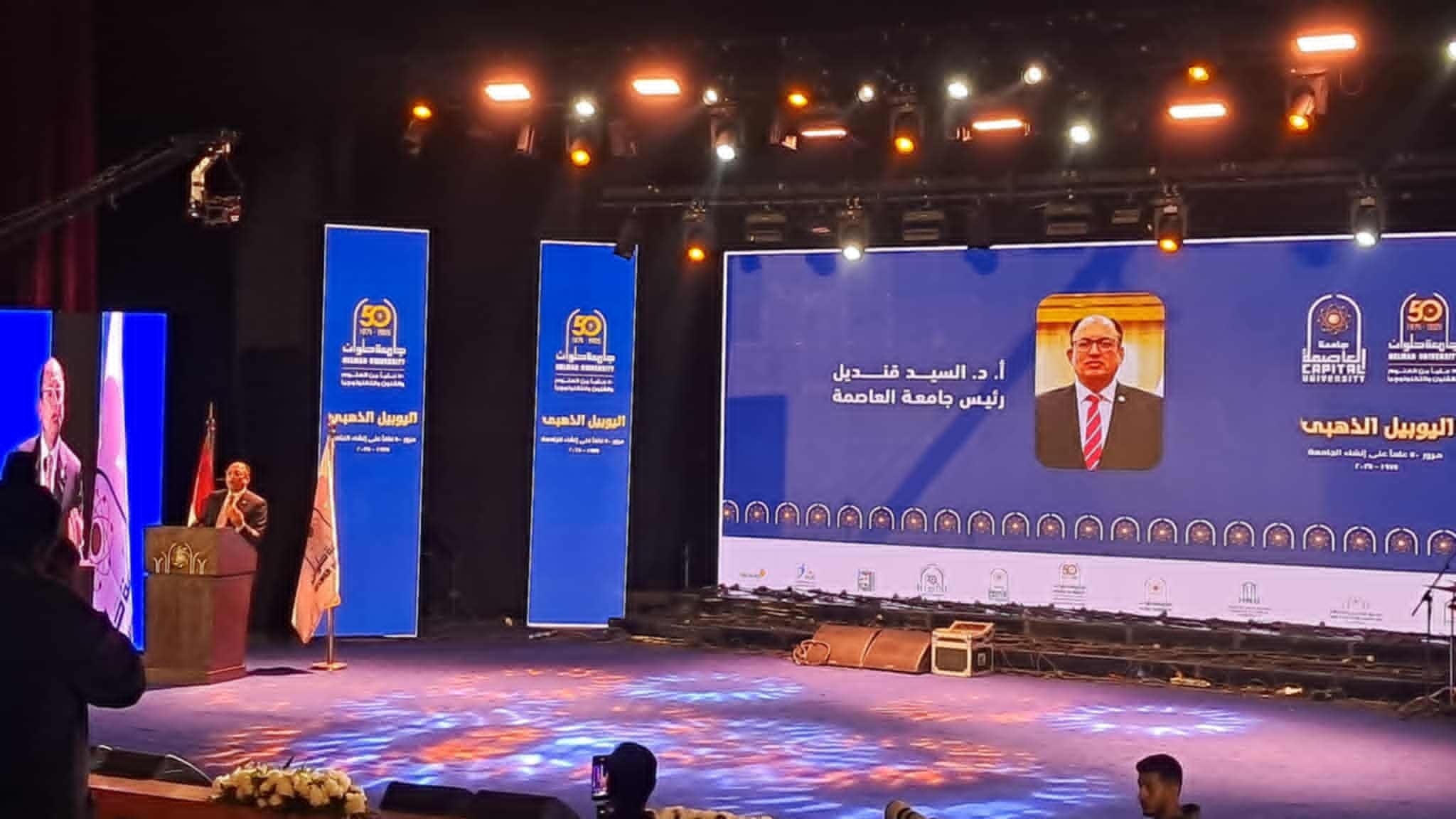 رئيس جامعة العاصمة: نتميز بـ12 كلية ومعهدا.. ووزير التعليم: تساهم في صياغة الشخصية الوطنية الواعية 