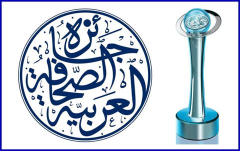 جائزة دبي للصحافة