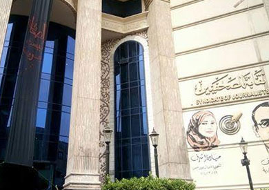 نقابة الصحفيين