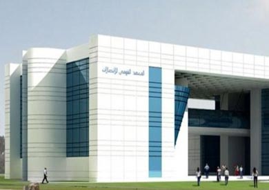 المعهد القومي للاتصالات