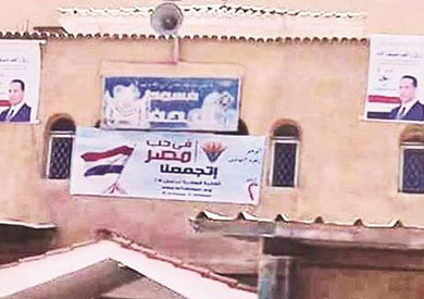 دعاية في حب مصر على المساجد