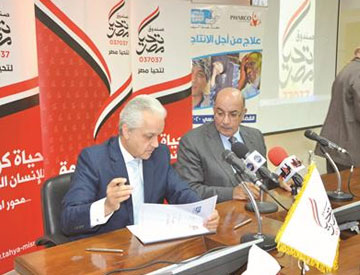 خلال توقيع بروتوكول التعاون بين بنك الشفاء وتحيا مصر