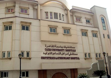 مستشفيات جامعة القاهرة