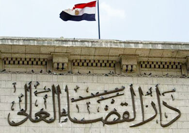 دار القضاء العالى