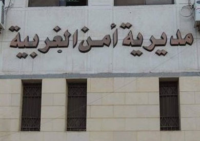 مديرية أمن الغربية