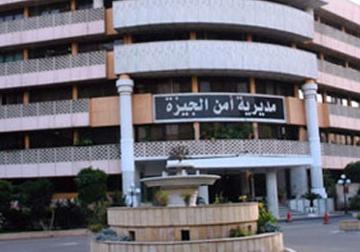 مديرية أمن الجيزة
