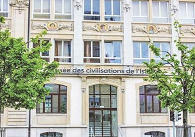 المتحف الإسلامي بسويسرا