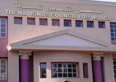 المجلس القومى للمرأة