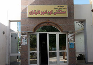 مستشفى كوم أمبو المركزي بأسوان