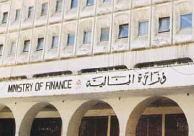 وزارة المالية - ارشيفية