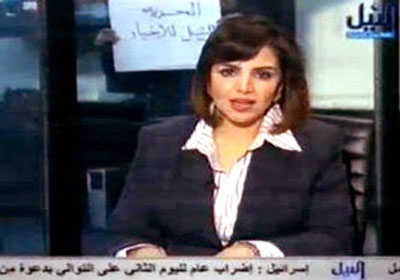 اللافتة التي رفعها إيهاب المرجاوي المخرج بقناةالنيل للأخبار