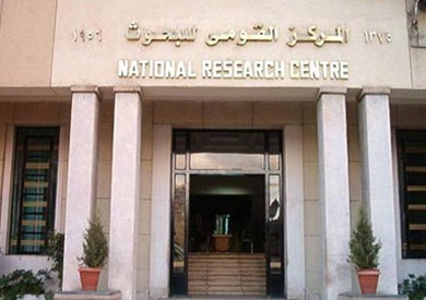المركز القومى للبحوث