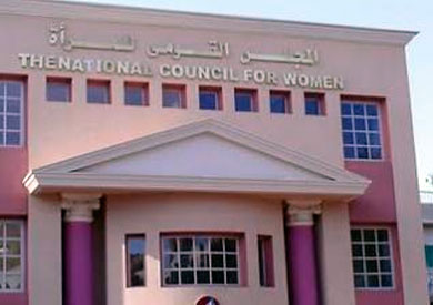 المجلس القومي للمرأة- أرشيفية