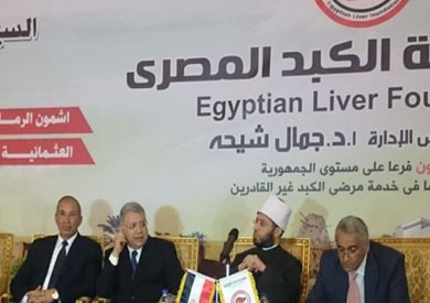مؤسسة الكبد المصرى-أرشيفية
