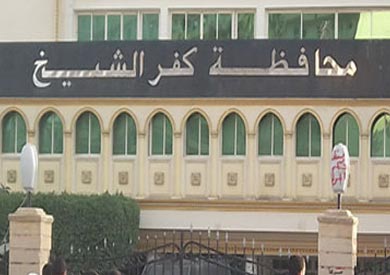 محافظة كفر الشيخ