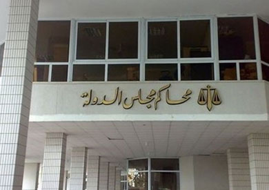 محاكم مجلس الدولة