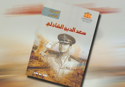 غلاف الكتاب