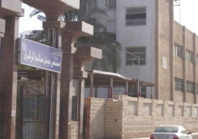 مستشفى «سيدي سالم» بكفر الشيخ - ارشيفية