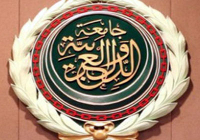 جامعة الدول العربية