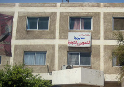 مديرية تموين البحر الاحمر