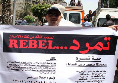 تأجيل دعوى حظر «تمرد» إلى 25 فبراير