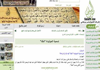 وقال برهامي، ردًا على سؤال بموقع "صوت السلف"، الذي يقوم بالإشراف عليه بشكل مباشر، "هل تسمية المولودة (ملك) فيه إثم أو كراهة؟", بأنه "لا يجوز".