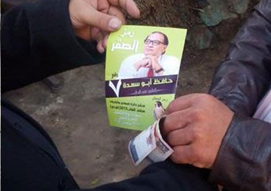 أبو سعدة