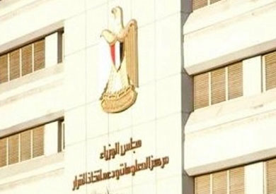مجلس الوزراء