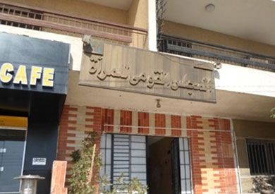 إحدى دورات المجلس القومي للمرأة