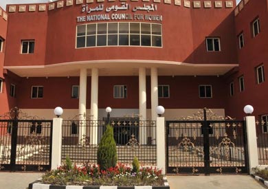 المجلس القومي للمرأة - ارشيفية